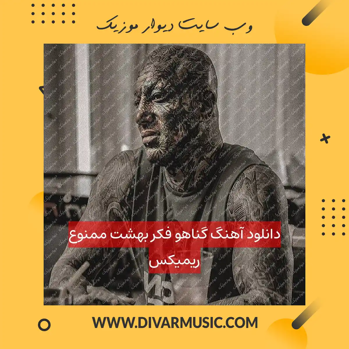 دانلود آهنگ گناهو فکر بهشت ممنوع ریمیکس
