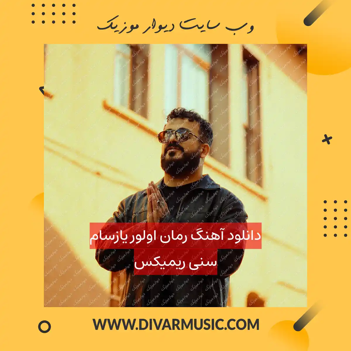 دانلود آهنگ رمان اولور یازسام سنی ریمیکس